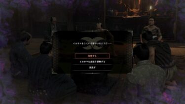 【ローニン】賭場のイカサマは見破れるようになったけど意味あるの？