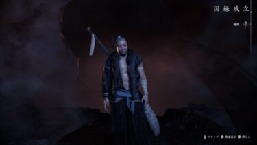 【ローニン】権蔵を倒してしまった場合、復活できる？