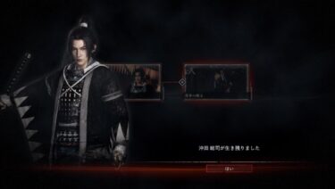 【ローニン】このゲームの売り上げが凄い！あの2大アクションゲーと比べて楽しめる？