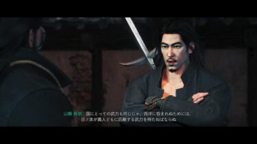 【ローニン】山縣って嫌な動きするよなあ…