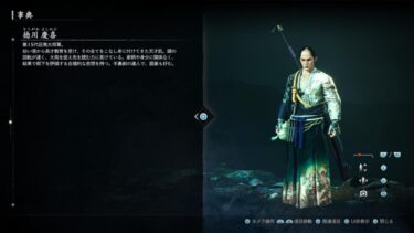 【ローニン】因業回収できないんだけど確認する方法ある？