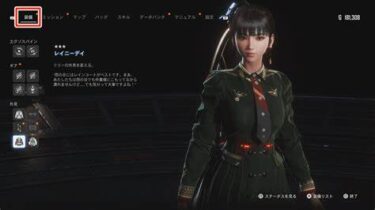 【ステラーブレイド】アダムの手を取らない人多いけど何で？
