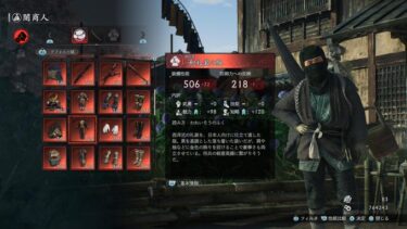 【ローニン】妖刀村正は闇商人からも買えるってマジ？